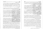 معرفی و دانلود رایگان کتاب شرح حال رجال ایران در قرن 12و 13 و 14 هجری جلد سوم مهدی بامداد-1