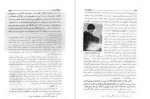 معرفی و دانلود رایگان کتاب شرح حال رجال ایران در قرن 12و 13 و 14 هجری جلد پنجم مهدی بامداد-1