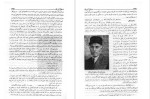 معرفی و دانلود رایگان کتاب شرح حال رجال ایران در قرن 12و 13 و 14 هجری جلد پنجم مهدی بامداد-1