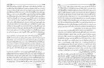معرفی و دانلود رایگان کتاب شرح حال رجال ایران در قرن 12و 13 و 14 هجری جلد چهارم مهدی بامداد-1