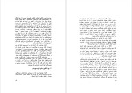 معرفی و دانلود رایگان کتاب شیادیهای ادبی و آثار صادق هدایت حسن قائمیان-1