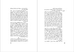 معرفی و دانلود رایگان کتاب شیادیهای ادبی و آثار صادق هدایت حسن قائمیان-1
