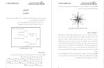 معرفی و دانلود رایگان کتاب طرح درس نقشه خوانی وکار با قطب نما مجتبی نور محمدی-1