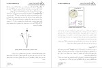معرفی و دانلود رایگان کتاب طرح درس نقشه خوانی وکار با قطب نما مجتبی نور محمدی-1