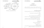 معرفی و دانلود رایگان کتاب طرح درس نقشه خوانی وکار با قطب نما مجتبی نور محمدی-1