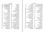 معرفی و دانلود کتاب طهران عهد ناصری ناصر نجمی-1