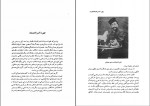 معرفی و دانلود کتاب طهران عهد ناصری ناصر نجمی-1