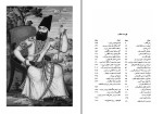 معرفی و دانلود کتاب عباس میرزا ناصر نجمی-1