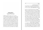 معرفی و دانلود کتاب عباس میرزا ناصر نجمی-1