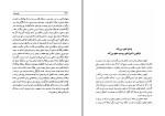 معرفی و دانلود کتاب عباس میرزا ناصر نجمی-1