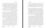 معرفی و دانلود کتاب عشق سیال زیگمونت باومن-1