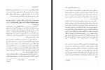 معرفی و دانلود کتاب عشق سیال زیگمونت باومن-1