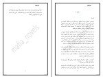 معرفی و دانلود کتاب عشق و آبرو لیانا دیاکو-1