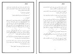 معرفی و دانلود کتاب عشق و آبرو لیانا دیاکو-1
