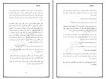 معرفی و دانلود کتاب عشق و آبرو لیانا دیاکو-1