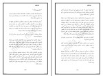 معرفی و دانلود کتاب عشق و آبرو لیانا دیاکو-1