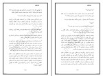 معرفی و دانلود کتاب عشق و آبرو لیانا دیاکو-1