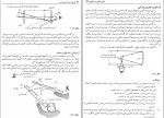 معرفی و دانلود کتاب فیزیک رهگشای امروز و فردا تام دانکن-1
