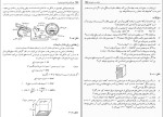 معرفی و دانلود کتاب فیزیک رهگشای امروز و فردا تام دانکن-1