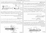 معرفی و دانلود کتاب فیزیک رهگشای امروز و فردا تام دانکن-1