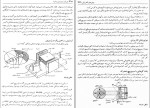 معرفی و دانلود کتاب فیزیک رهگشای امروز و فردا تام دانکن-1
