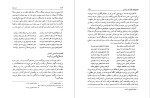معرفی و دانلود رایگان کتاب فیه ما فیه مولانا جلال الدین محمد مولوی بلخی خراسانی-1