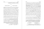 معرفی و دانلود رایگان کتاب فیه ما فیه مولانا جلال الدین محمد مولوی بلخی خراسانی-1