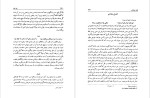 معرفی و دانلود رایگان کتاب فیه ما فیه مولانا جلال الدین محمد مولوی بلخی خراسانی-1