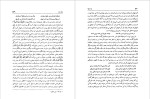 معرفی و دانلود رایگان کتاب فیه ما فیه مولانا جلال الدین محمد مولوی بلخی خراسانی-1