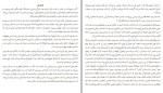 معرفی و دانلود کتاب قصر آبی ام.ال مونتگمری-1