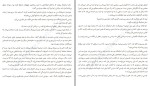معرفی و دانلود کتاب قصر آبی ام.ال مونتگمری-1
