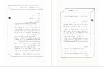 معرفی و دانلود رایگان کتاب قلعه محمود زندمقدم-1