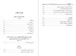 معرفی و دانلود رایگان قم در قحطی بزرگ جان گرنی-1