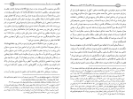 معرفی و دانلود رایگان قم در قحطی بزرگ جان گرنی-1