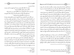 معرفی و دانلود رایگان قم در قحطی بزرگ جان گرنی-1