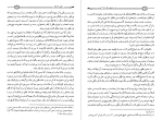 معرفی و دانلود رایگان قم در قحطی بزرگ جان گرنی-1