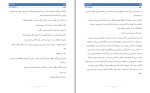 معرفی و دانلود کتاب لئو میا شریدن-1