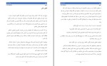 معرفی و دانلود کتاب لئو میا شریدن-1