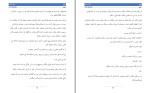 معرفی و دانلود کتاب لئو میا شریدن-1