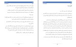 معرفی و دانلود کتاب لئو میا شریدن-1