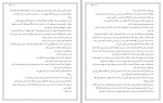 معرفی و دانلود کتاب ملکه جسور مگان مارچ-1