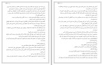 معرفی و دانلود کتاب ملکه جسور مگان مارچ-1