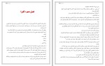 معرفی و دانلود کتاب ملکه جسور مگان مارچ-1