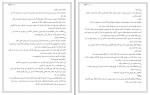 معرفی و دانلود کتاب ملکه جسور مگان مارچ-1