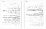 معرفی و دانلود کتاب ملکه جسور مگان مارچ-1