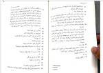 معرفی و دانلود رایگان کتاب ملکه زیبایی لی نین مک دونا-1