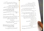 معرفی و دانلود رایگان کتاب ملکه زیبایی لی نین مک دونا-1