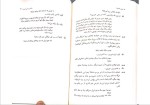 معرفی و دانلود رایگان کتاب ملکه زیبایی لی نین مک دونا-1