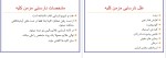 معرفی و دانلود رایگان کتاب نارسایی کلیه و دیالیز بهنام مسموعی-1