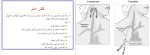 معرفی و دانلود رایگان کتاب نارسایی کلیه و دیالیز بهنام مسموعی-1